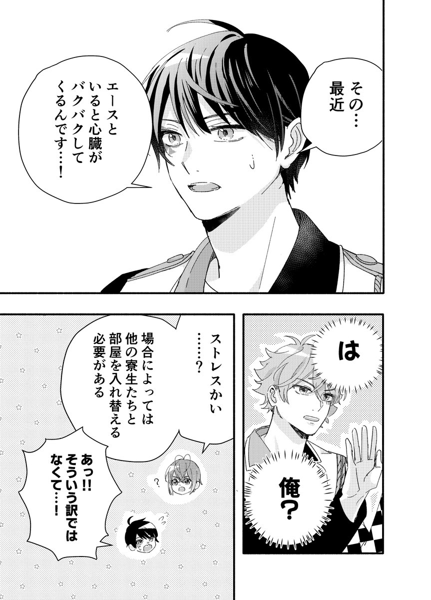yukiha973's tweet photo. 『面談を盗み聞きする話』 
（全１６P）
  webオンリーお疲れ様です✨
展示していたデュエス漫画です。スペースにお越し頂きありがとうございました！ #にこいちこいじ https://t.co/H0PeDdCbqQ