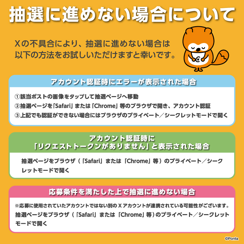 Ponta's tweet photo. ＼毎月8日はPontaの日／
月刊ポントレ2月号 3日目！
今日はニットの日！

合計800名様に
最大8,000Pontaポイントが
その場で当たる！🎯

▼応募方法
①@Pontaをフォロー
②この投稿をリポスト
③画像をタップして結果を確認！

みんなは編み物好きですか？