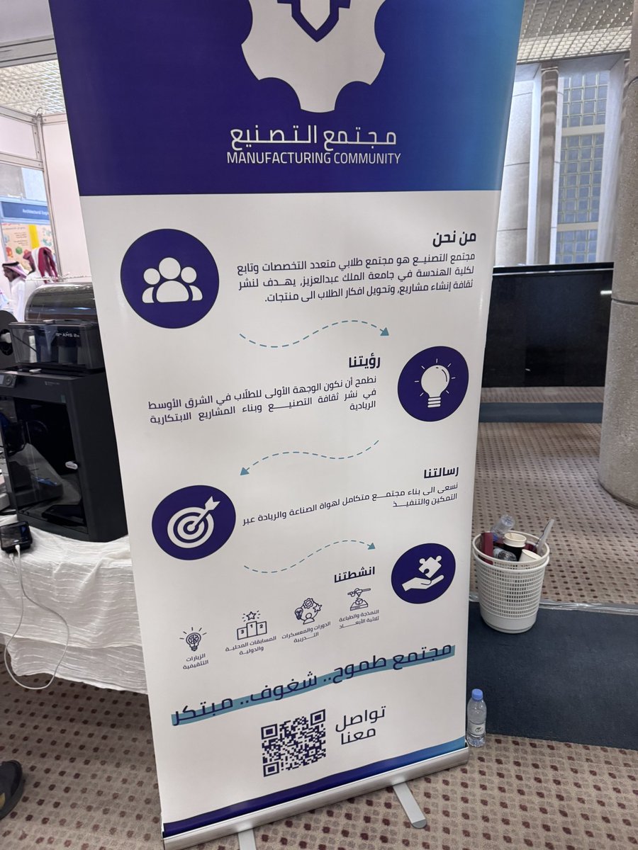 Motaz_Hejazi12's tweet photo. اول يوم انتهى شرفتونا والله الي زارونا بالبوث حق نادي التصنيع واهم شي لا تنسوا تسجلوا بالنادي تنورونا وربي🫡🔥🔥🔥
#اليوم_الهندسي_والعمراني_٢٠٢٦
#مجتمع_التصنيع | #مصنع_لأفكارك https://t.co/9XyNWQspPw