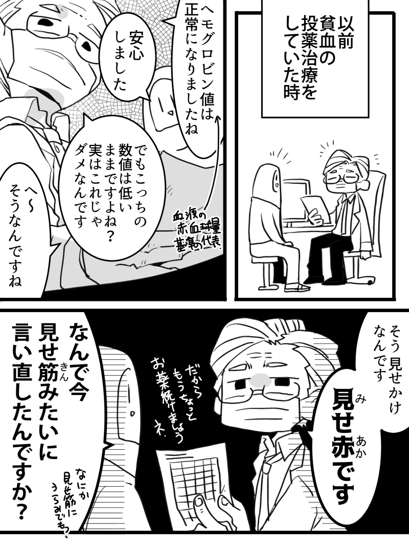 いろいろな病院のいろいろな人たちまとめ(1/3) 