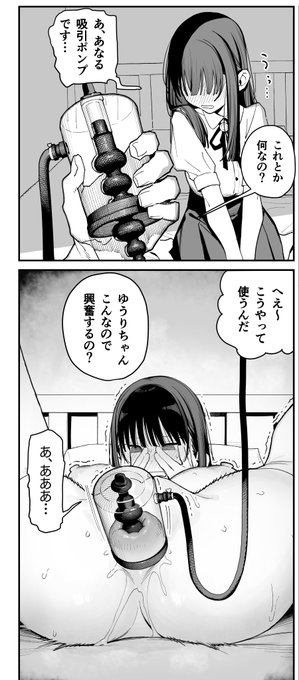 アナル吸引ポンプ流行んね〜かな〜 
