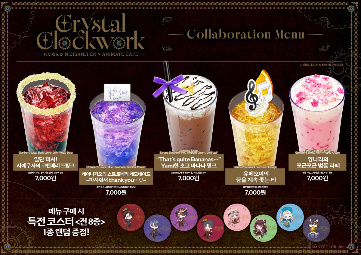 animatecafe_js's tweet photo. 【니지산지 Crystal Clockwork × 애니메이트 카페】

#니지산지 #콜라보카페 진행중✨
#CrystalClockwork 🎁콜라보 메뉴🎁 를 소개합니다!

[양나리의 포근포근 벚꽃 라떼]

달콤 향긋한 벚꽃라떼🌸

#애니메이트카페 #잠실롯데점 에서 만나요💎 https://t.co/H7GGvG5QCY