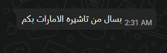 SpaceGroup10x's tweet photo. ليه دايمًا بنتشدّد في إصدار تأشيرة دخول الى  الإمارات بصورة منفصلة؟

💰 المخالفات  
💰المخالفات 
💰المخالفات .

🔴 المخالفات بتبدأ من 3500 درهم في حالة كسر مدة التأشيرة،
 ومبلغ بالحجم دا صعب جدًا على أغلب العملاء يتحمّلوه.
 عشان كدا، ومن باب المسؤولية، ما بنصدر تأشيرة دخول إلا إذا توفّرت ضمانات واضحة لتعديل الوضع.

✅ الحالات المقبولة لإصدار التأشيرة من مكتب SPACE GROUP :

1️⃣ عرض الاستقرار مباشرة  وهنا  ما بتفرق جهة القدوم ممكن تسافر من السودان عادي .
 (تأشيرة دخول + إقامة الكوارث)

2️⃣ او أن يكون العميل مقيمًا إقامة سارية في إحدى دول الخليج أو أوروبا أو أمريكا

3️⃣ او سداد رسوم تأمين 2500 درهم
 ✔️ القيمة  مستردة بالكامل بعد الخروج من الدولة

📌 الهدف من الشروط دي حماية العميل قبل أي شي، وتجنّب أي غرامات أو مشاكل قانونية لا قدر الله.

 للحصول على تأشيرة الإمارات
 يرجى التواصل معنا عبر الأرقام التالية على واتسب:
+249115647091
+971567474985