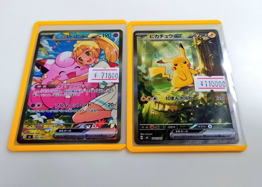 📣店内情報📣 ポケモンカード ピカチュウex sar リーリエのピッピex