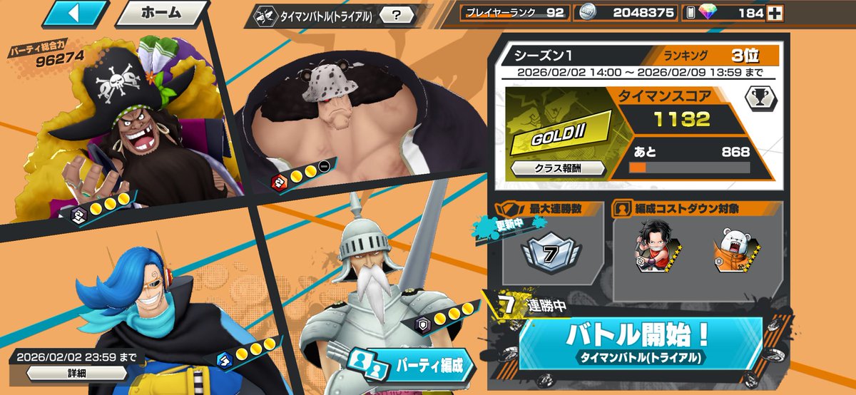 3位しか踏めず落ちゆくばかり