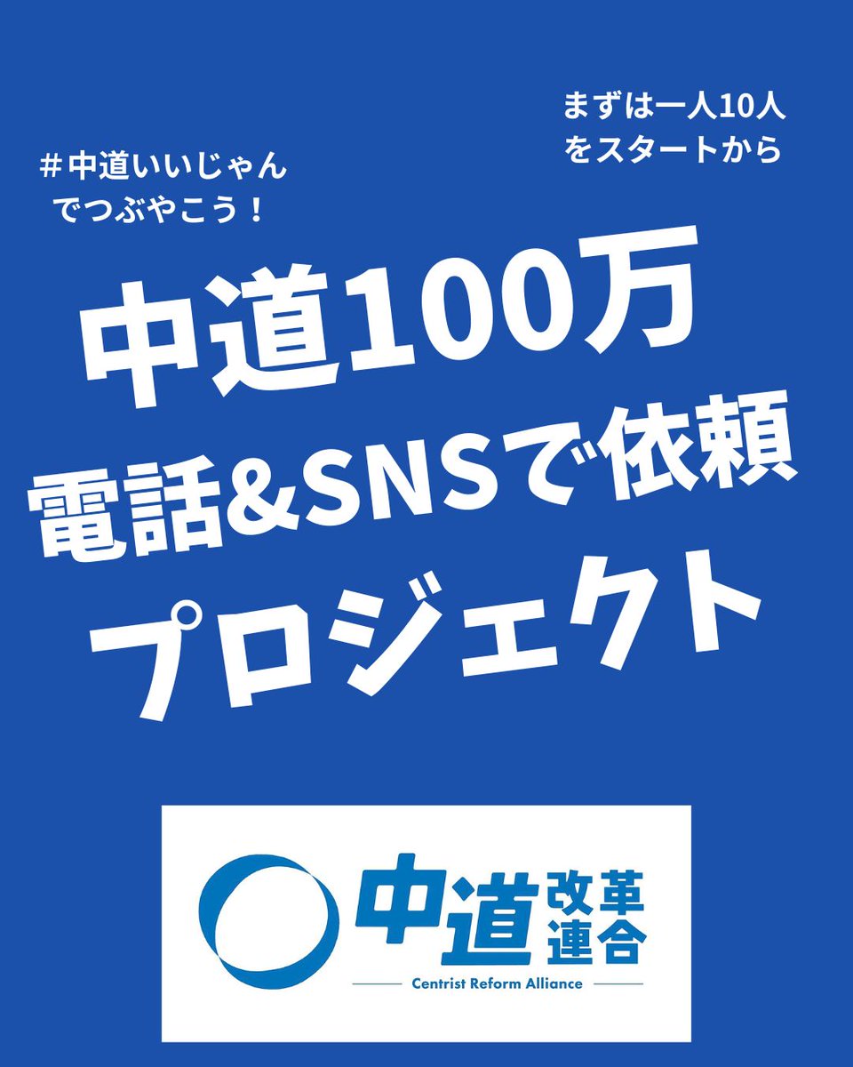 これからの日本の選択肢 tweet media