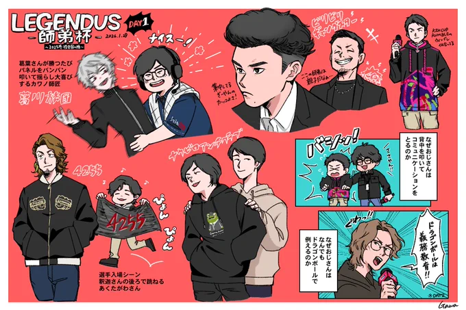 師弟杯 好きパック1⃣ 