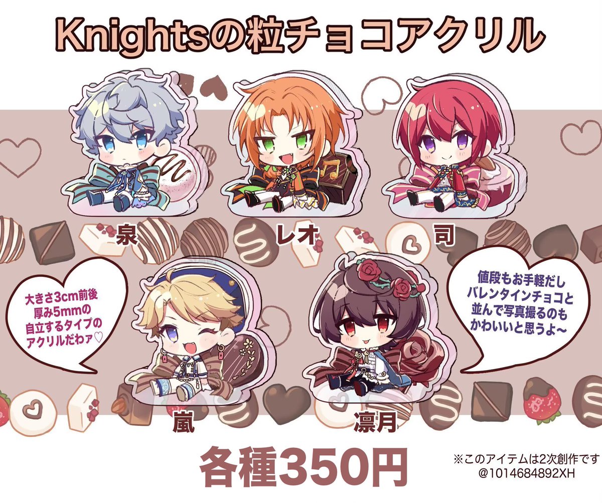 2月の新作〜！ちっちゃくて可愛い粒チョコの第二弾です🍫🍫
そして2年前に頒布した粒チョコ第一弾も復刻で登場です✨✨
2月14日からboothで自宅通販、残ったものを3月ブリデに持ち込む予定です🙌
第二弾:1014684892.booth.pm/items/7940090
第一弾復刻:1014684892.booth.pm/items/5457188