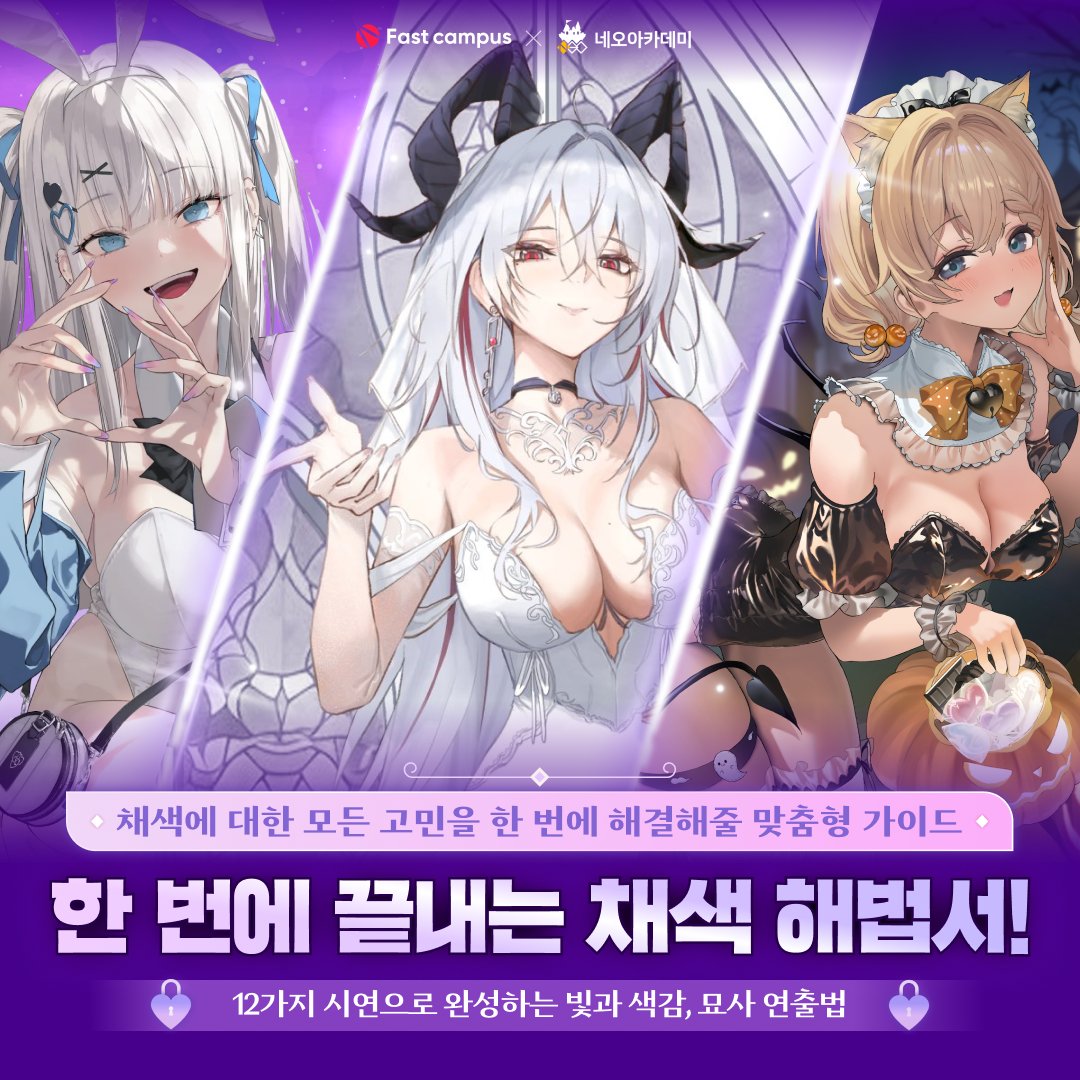 네오아카데미 tweet media