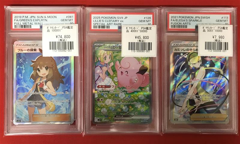 ポケモンカード】入荷情報 ブルーの探索【SR】061/054 リーリエの