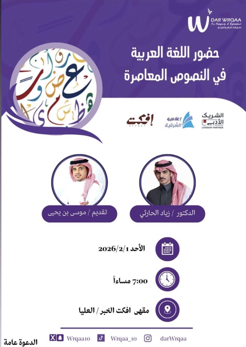 الإعلاميه / مسفره الغامدي tweet media