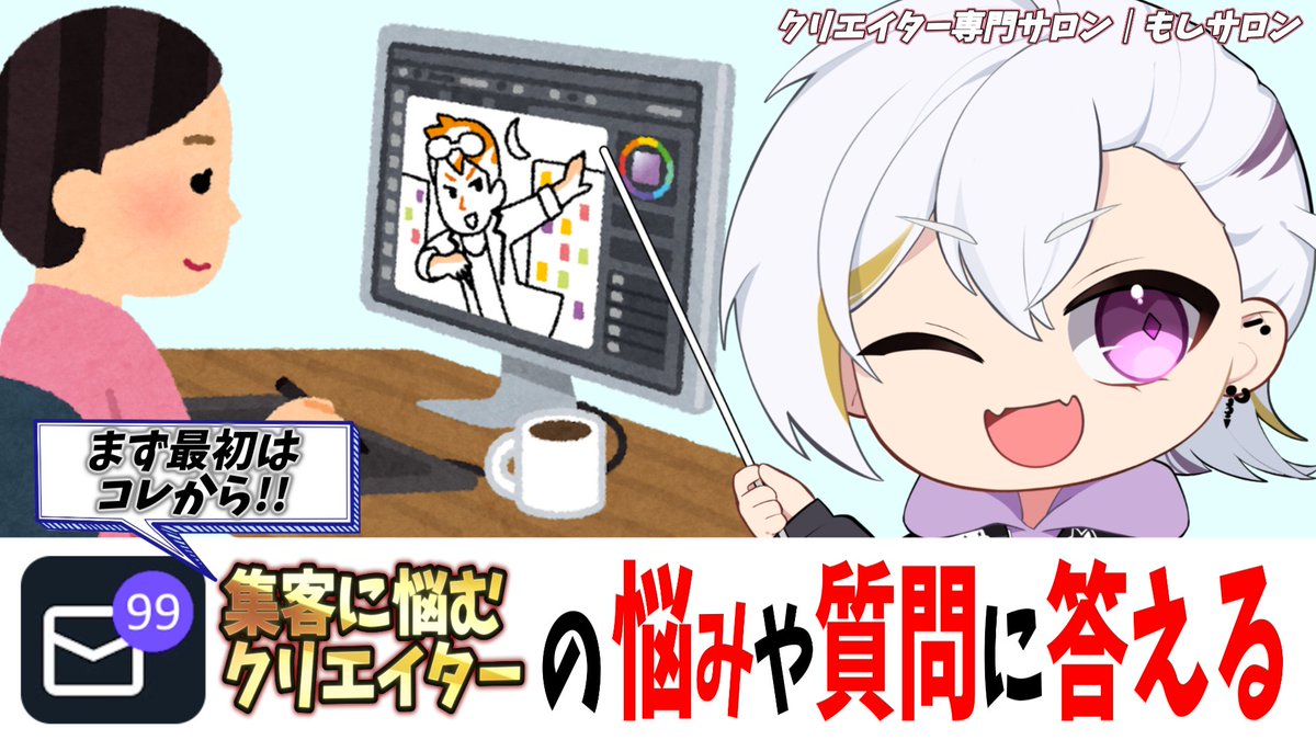 有償依頼 #イラスト依頼 動画編集する傍らクリエイターさんのお悩み