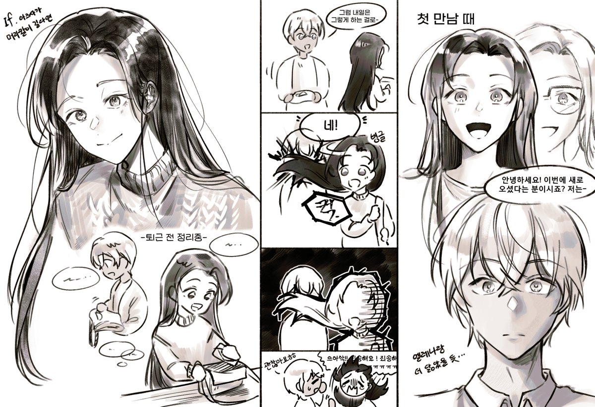 아무아즈 낙서!