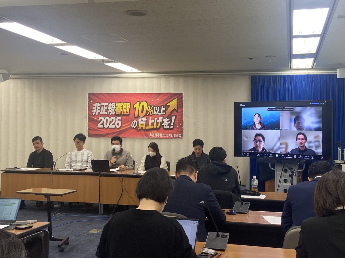 続く記者会見にも同行しました！
しっかり記事にしてほしい！
闘う非正規労働者にスポットを当ててほしい。みんなで応援してほしい。
共に闘ってほしい。
東京ヘルパー労組も一緒に闘います！
#非正規春闘 
#集まれ介護福祉従事者
#賃金上げろ