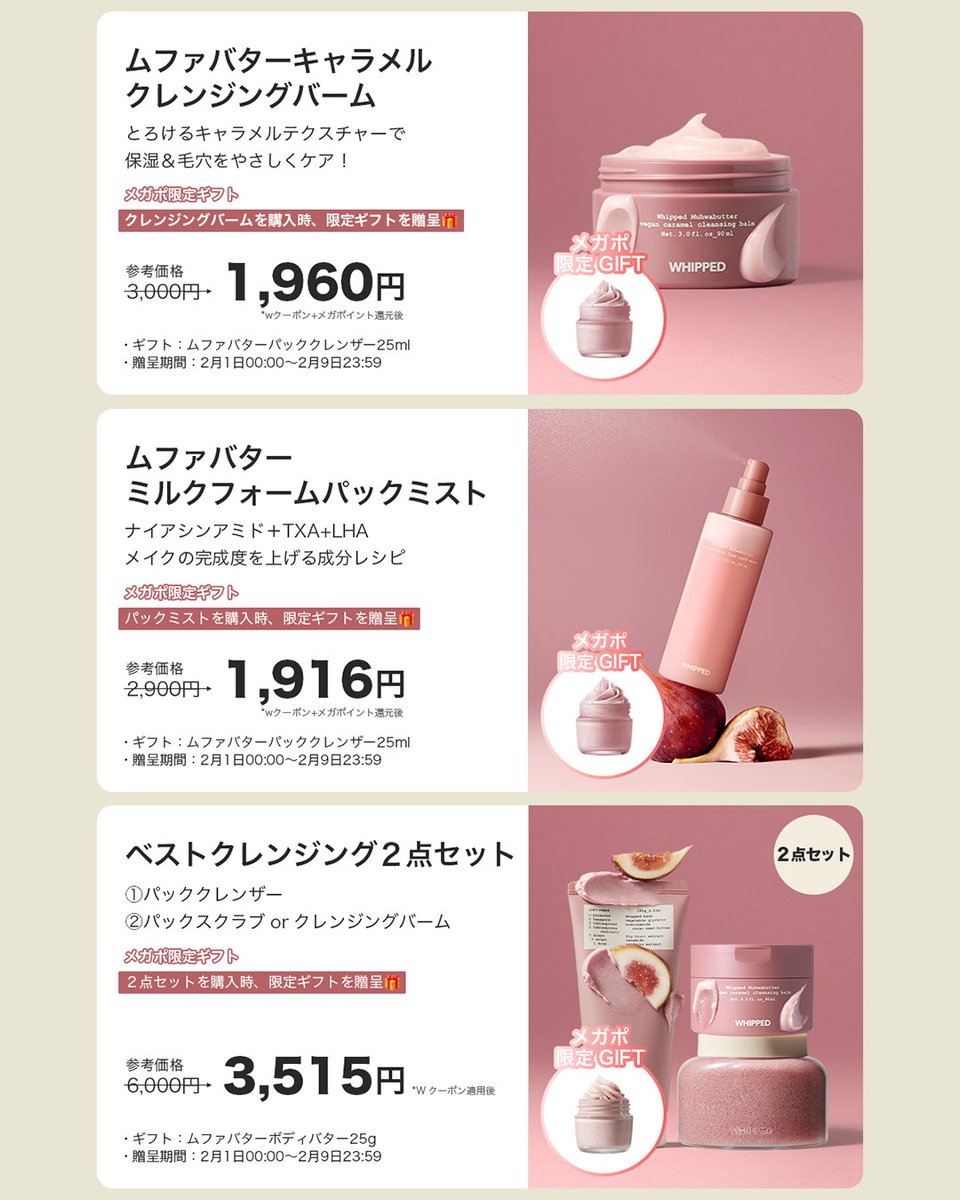 WHIPPED.JP tweet media