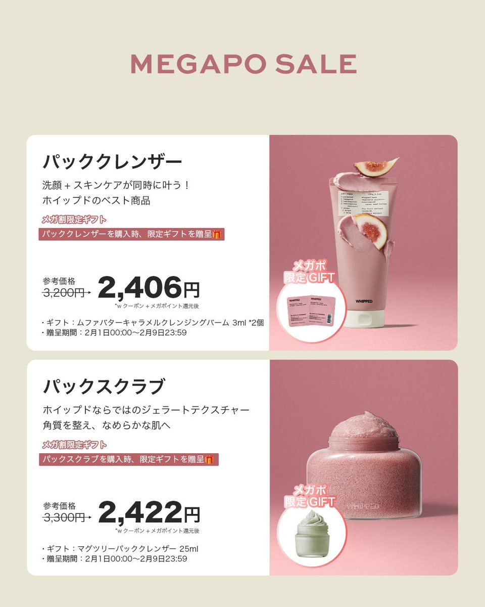 WHIPPED.JP tweet media