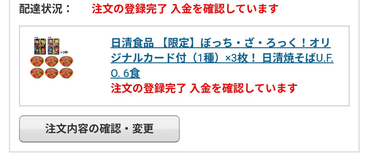 買えました！！！！！！！