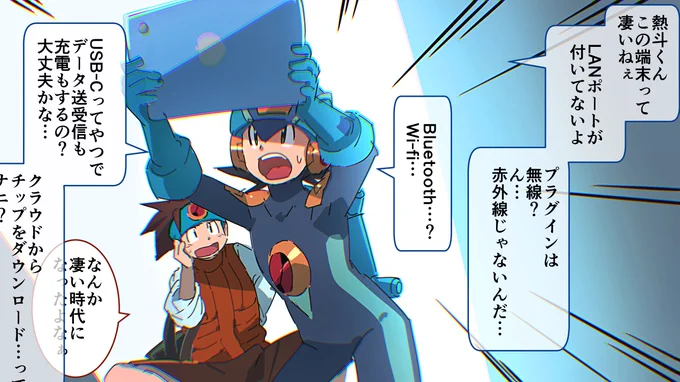 未来のネットナビも現代の技術には驚くかもしれないなと思ったらくがき 