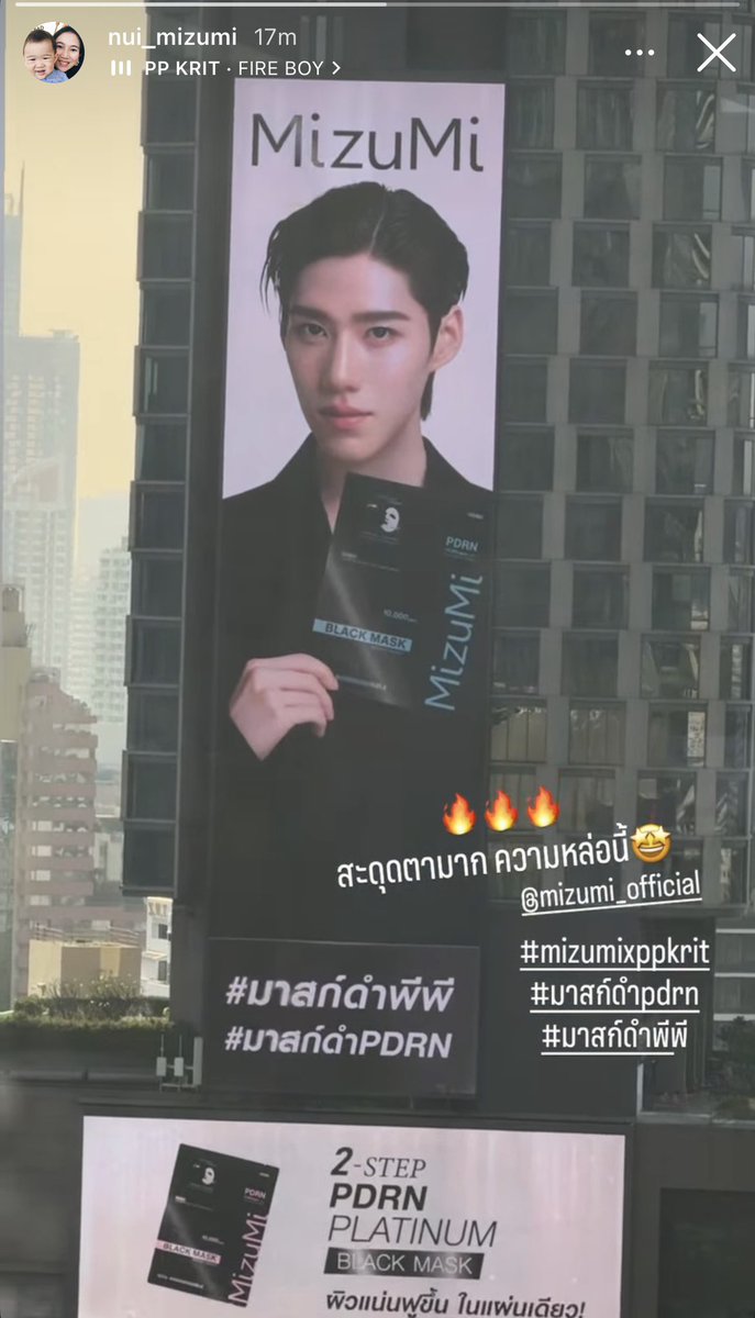 babybabiespp's tweet photo. ป้ายadsใหม่มาสก์ดำพีพีกลางเมืองมาก นครดารากรุงเทพมี 10000 ป้ายเป็นหน้าชีไปแล้ว 5000 เริ่ด

#MizuMixPPKrit #มาสก์ดำพีพี #PPKritt https://t.co/eiGKz7A7vT