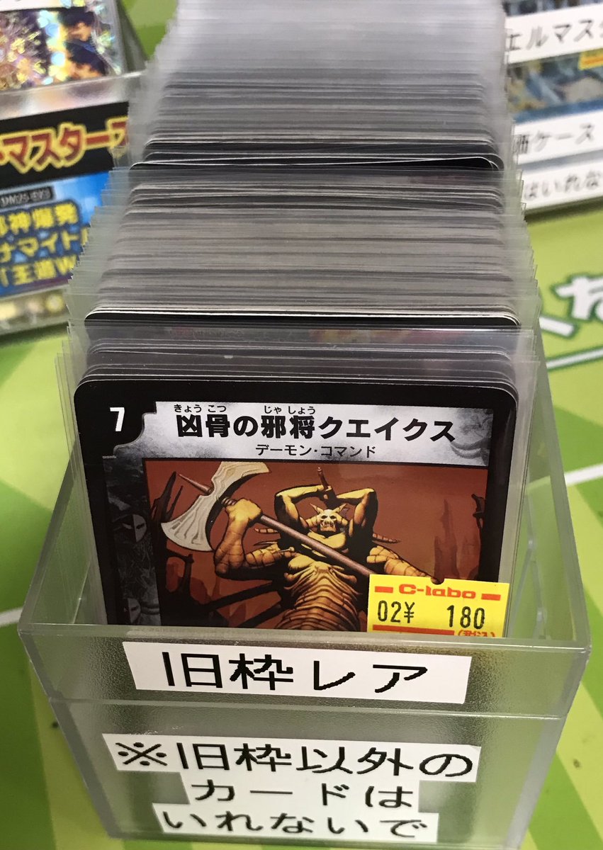 デュエル・マスターズ　バラ売り　（旧カードのみ） デュエマ 販売情報】 デュエルマスターズより 旧枠のカードを多数展開