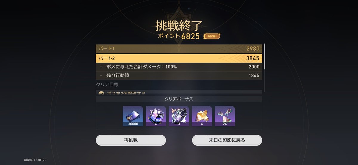 Post by miy4 on X: 後半のおかげ