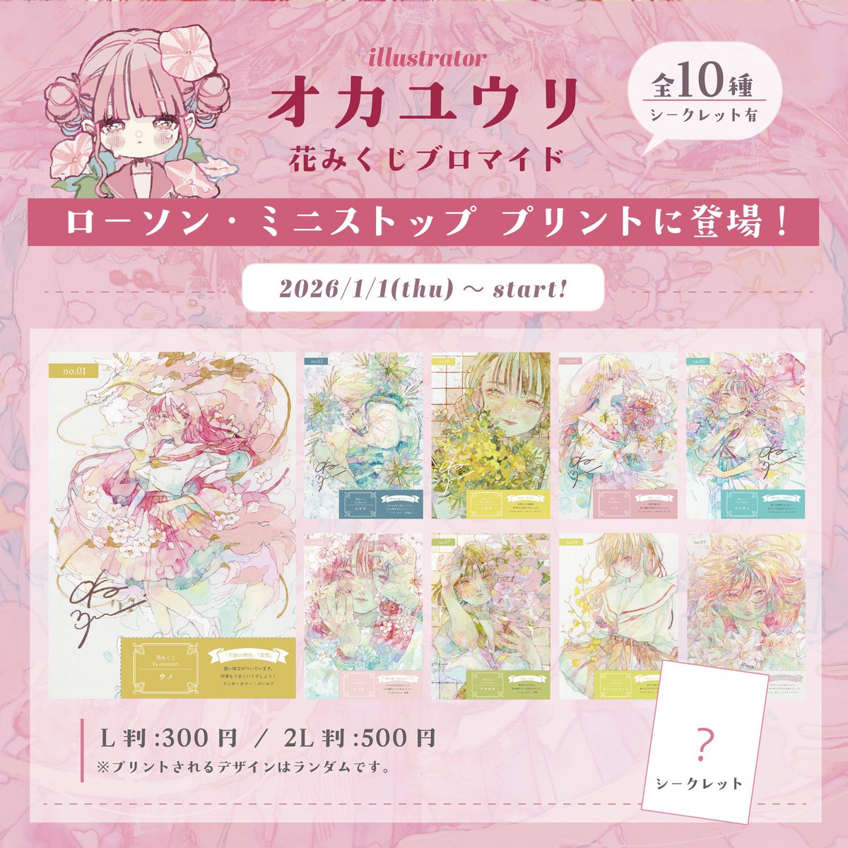 オカユウリ.原画市 (@blackistat2) / Posts / X