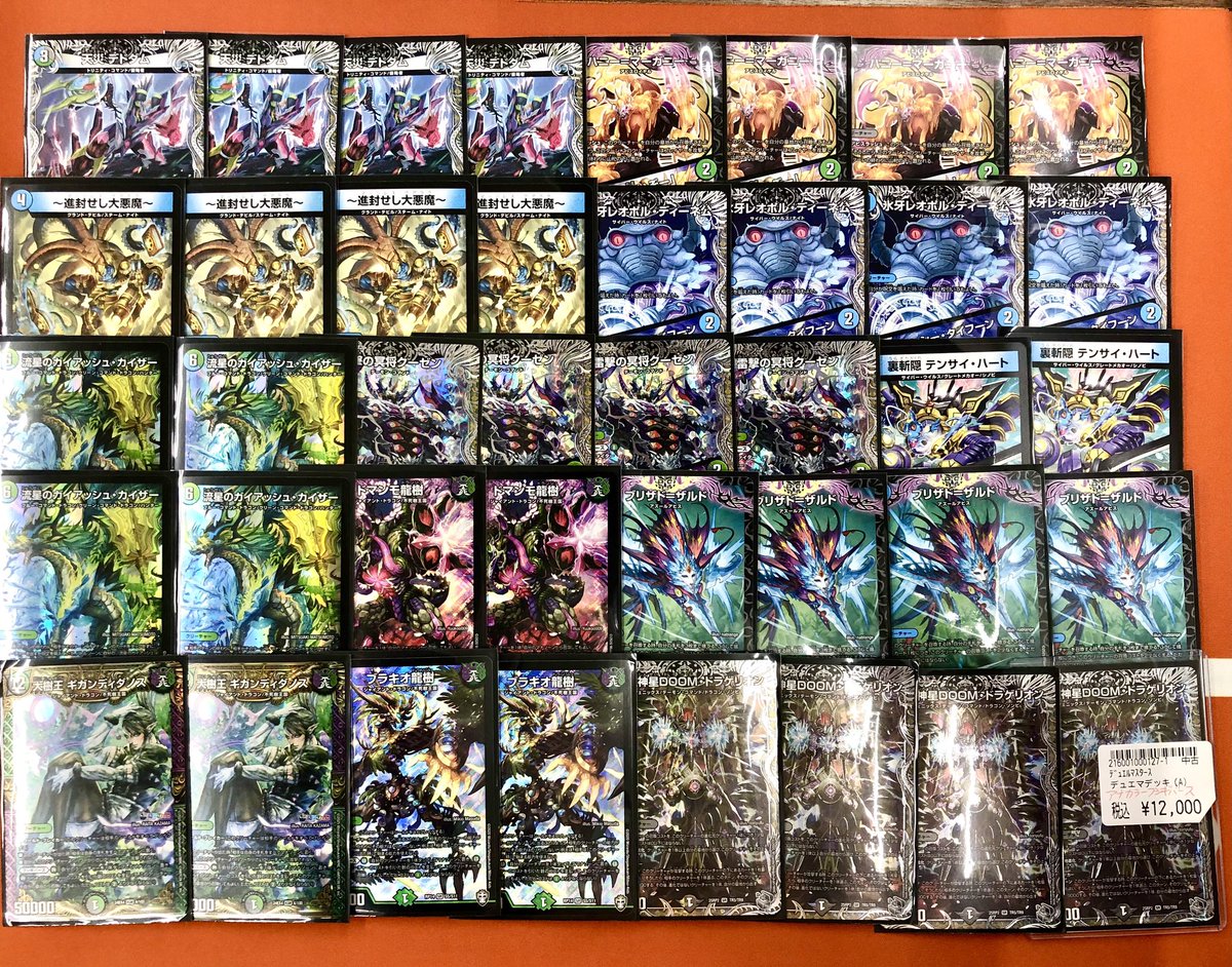 🌟#デュエマ 🌟 📢デッキ販売情報📢 🌳アナカラーフシギバース
