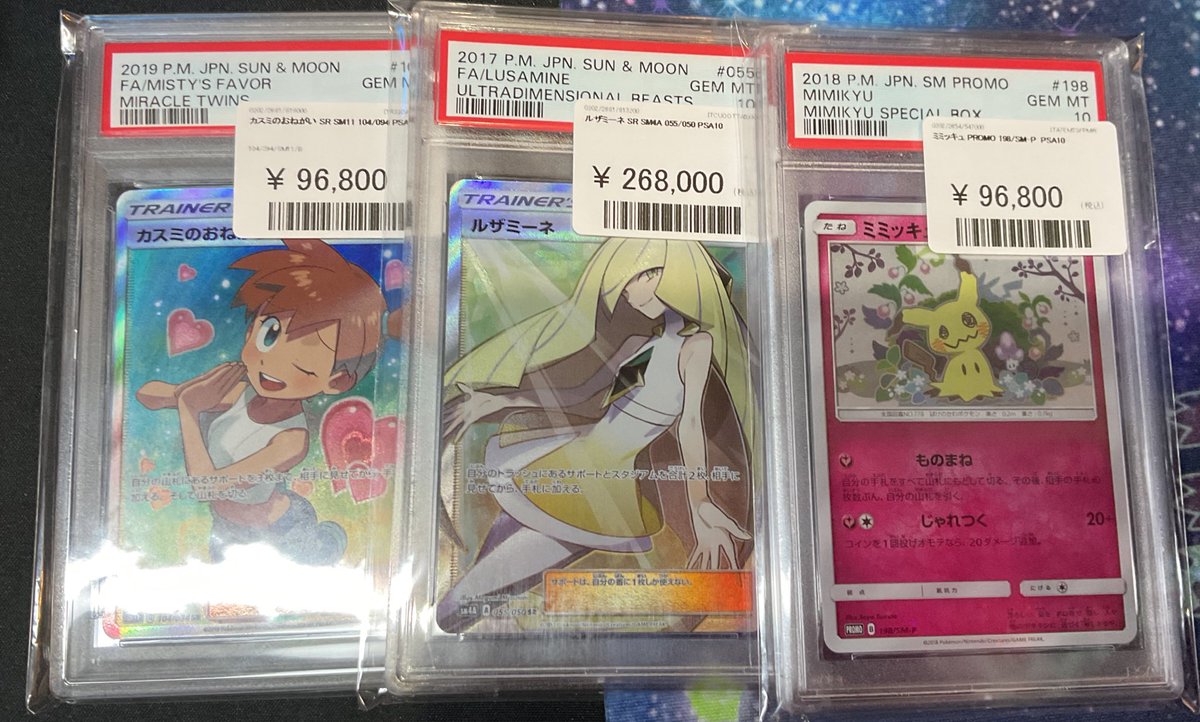 🦁ポケモンカード🦁 PSA10入荷しました‼️ ▶️カスミのおねがい