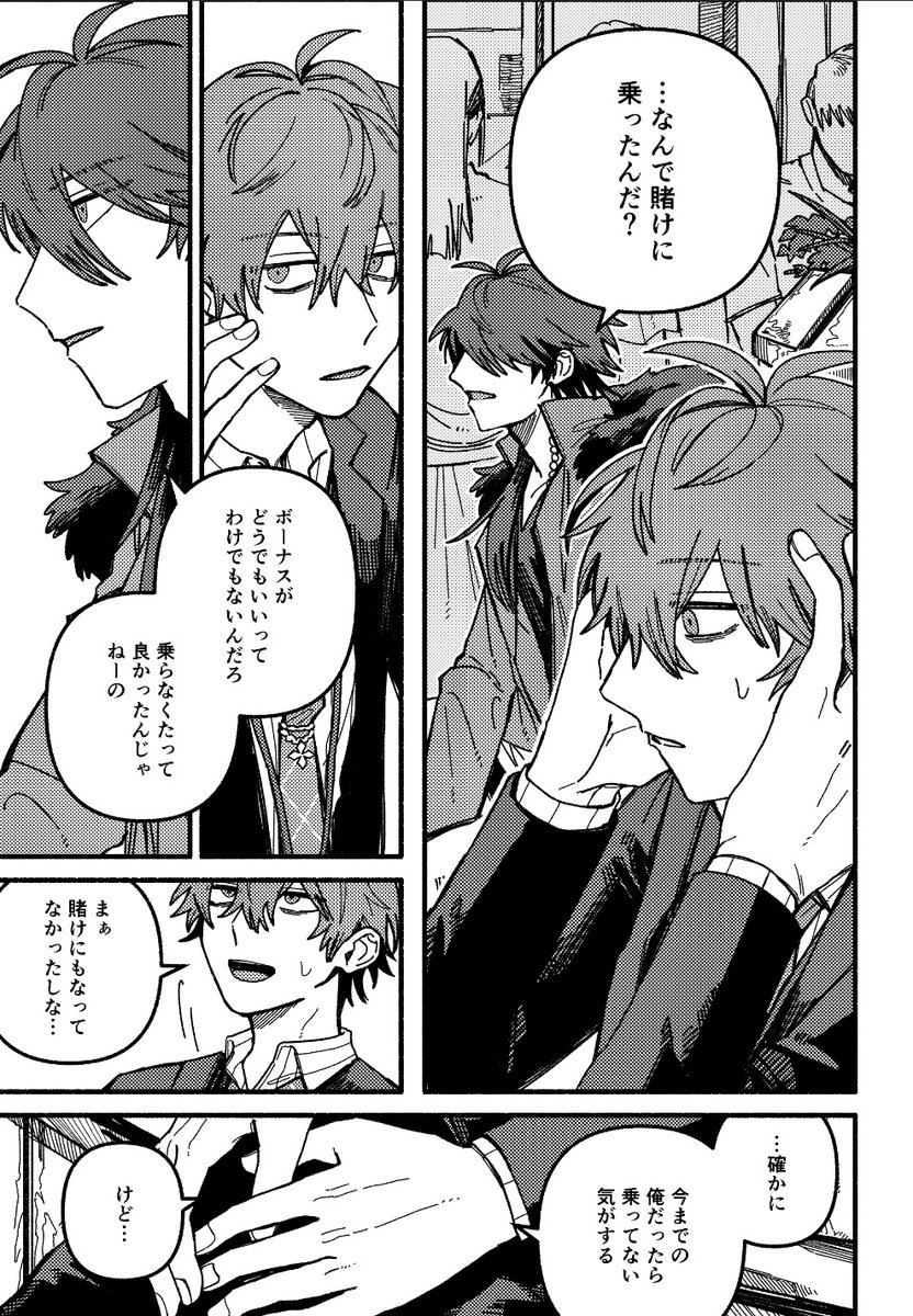 独帝合同誌「SEVENorBONUS!」 
サンプル⑦
せな(<a href="/uni_bbq/">せな</a>) 
「ボーナス落とした」