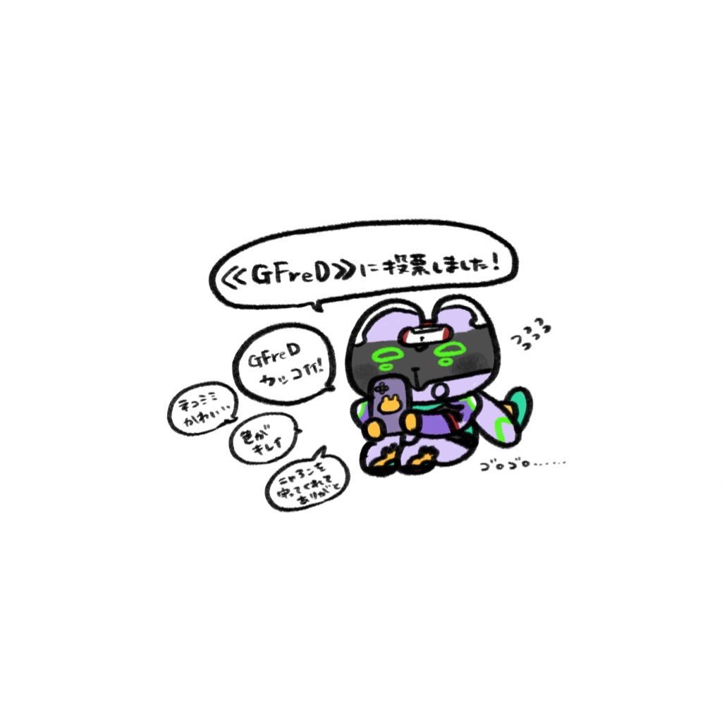 ジフレド愛で愛でマンデー 