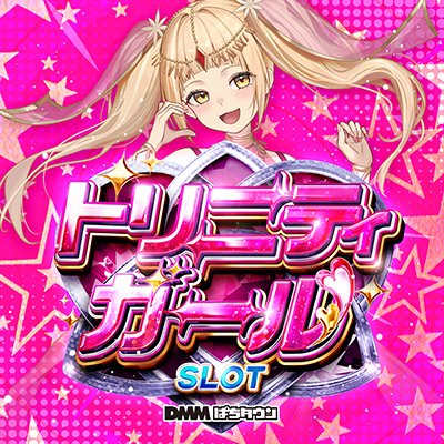 明日、2月3日（火）の関東 🔥取材来店情報🔥 【埼玉県】 マルハン入間