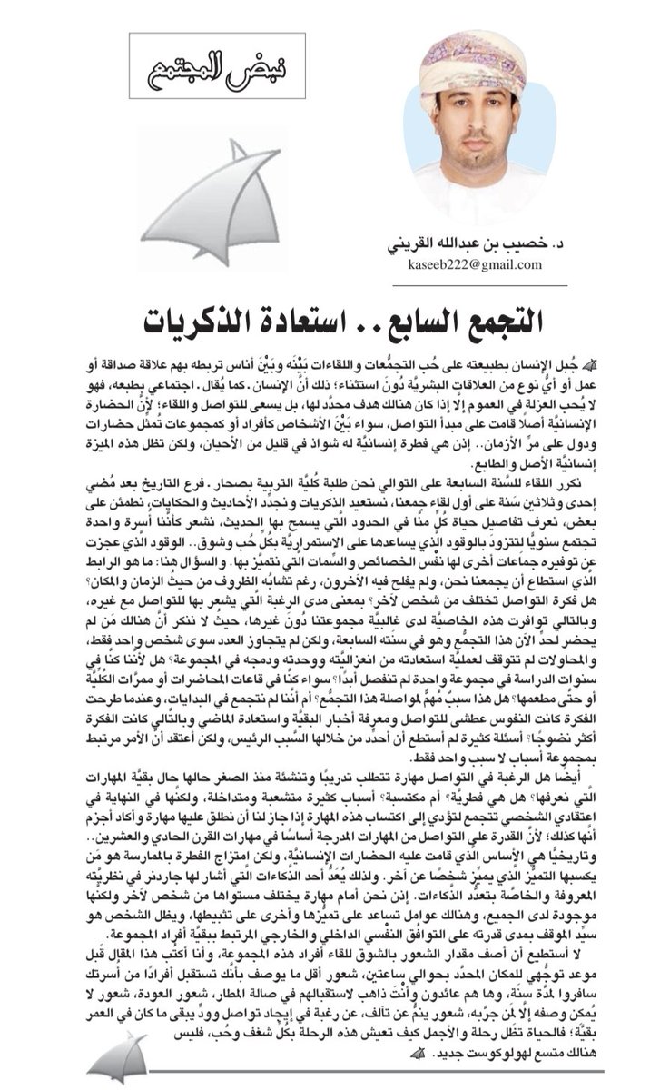 د.خصيب القريني (@kaseeb222) on Twitter photo 