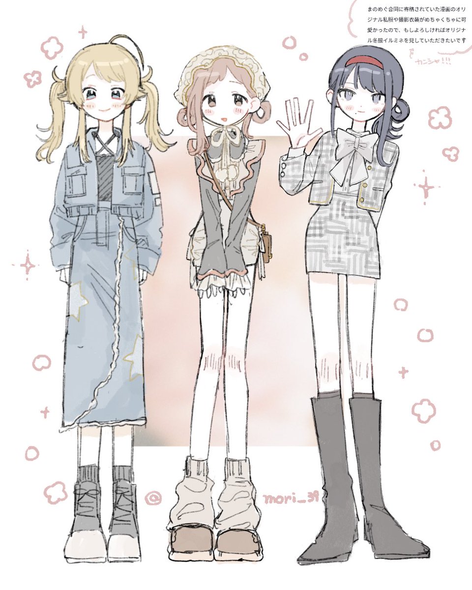 イルミネｵﾘ冬服