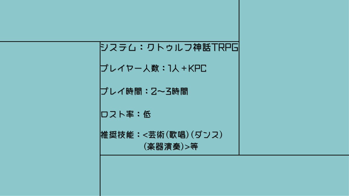 Destiny0529's tweet photo. クトゥルフ神話TRPG 「Re L×VE」

「このグループは、解散だ」

◆1PL+KPC(KP裁量で改変可)
◆2~3時間

突然グループの解散を言い渡されるところから始まるシナリオ。グループが大好きなあなたに。

無料で公開中
https://t.co/lBjRPhW04l

#継続シナリオ祭5_新規 https://t.co/KzV1Yw3qiC