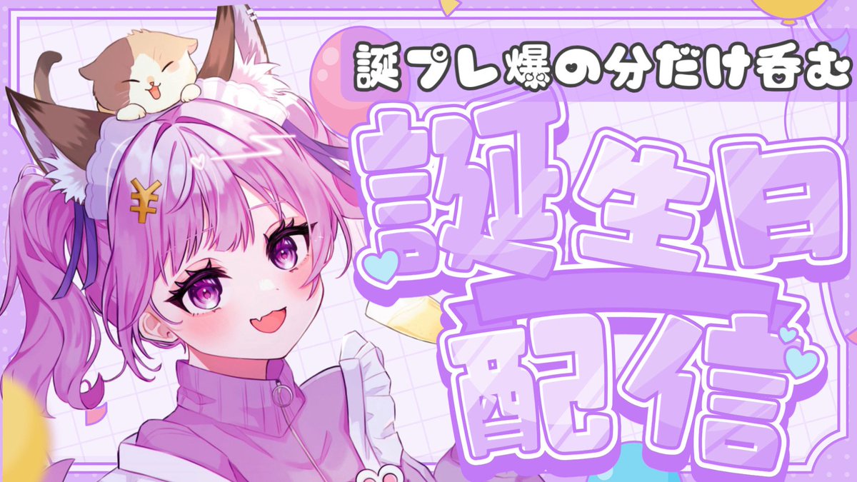 にゃまふ。🍗💴 (@nya_yukichi_ma) / Posts / X