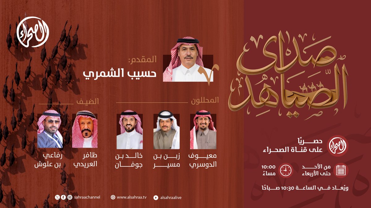 قناة الصحراء tweet media