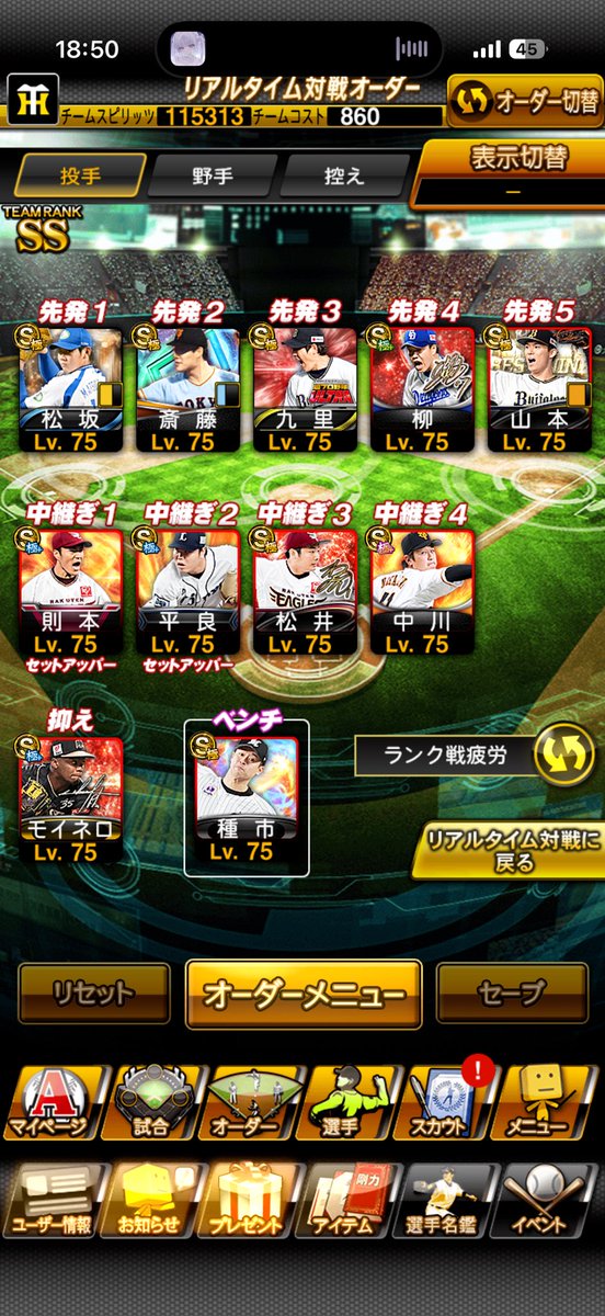 プロスピ販売 No.0408

💰30000〜35000💰　破格‼️

📌S極65体　Aレベマ30体
📌最大スピ118000超え‼️
📌2018年〜古参垢

在庫垢リプ詳細

KONAMI連携済み↓
仕様変更により安全⭕️

#プロスピ垢販売 #プロスピ販売 
#プロスピ垢交換 #プロスピ垢買取