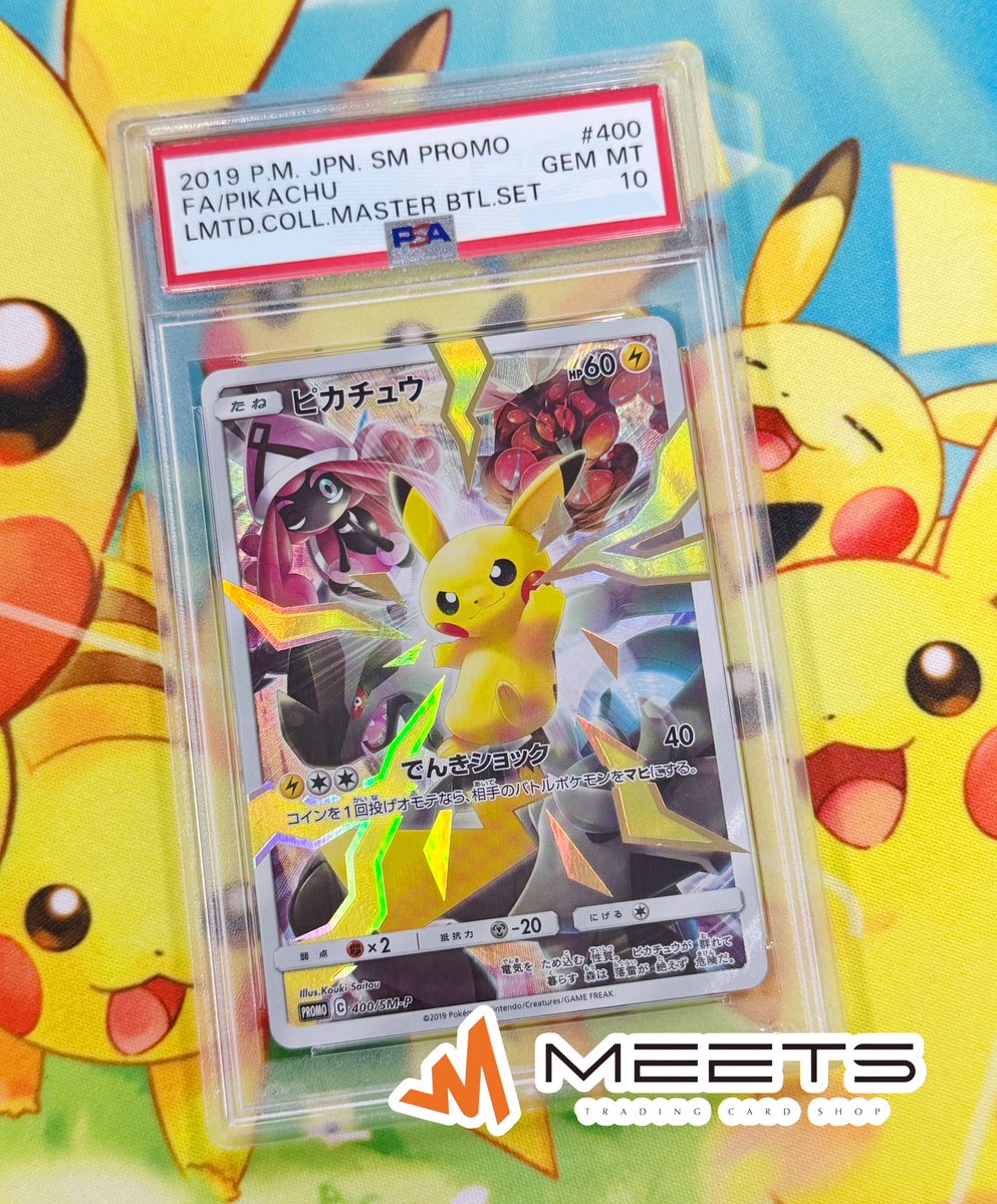 MEETS入荷情報🔋 #ポケカ 👑マスターバトルセット収録