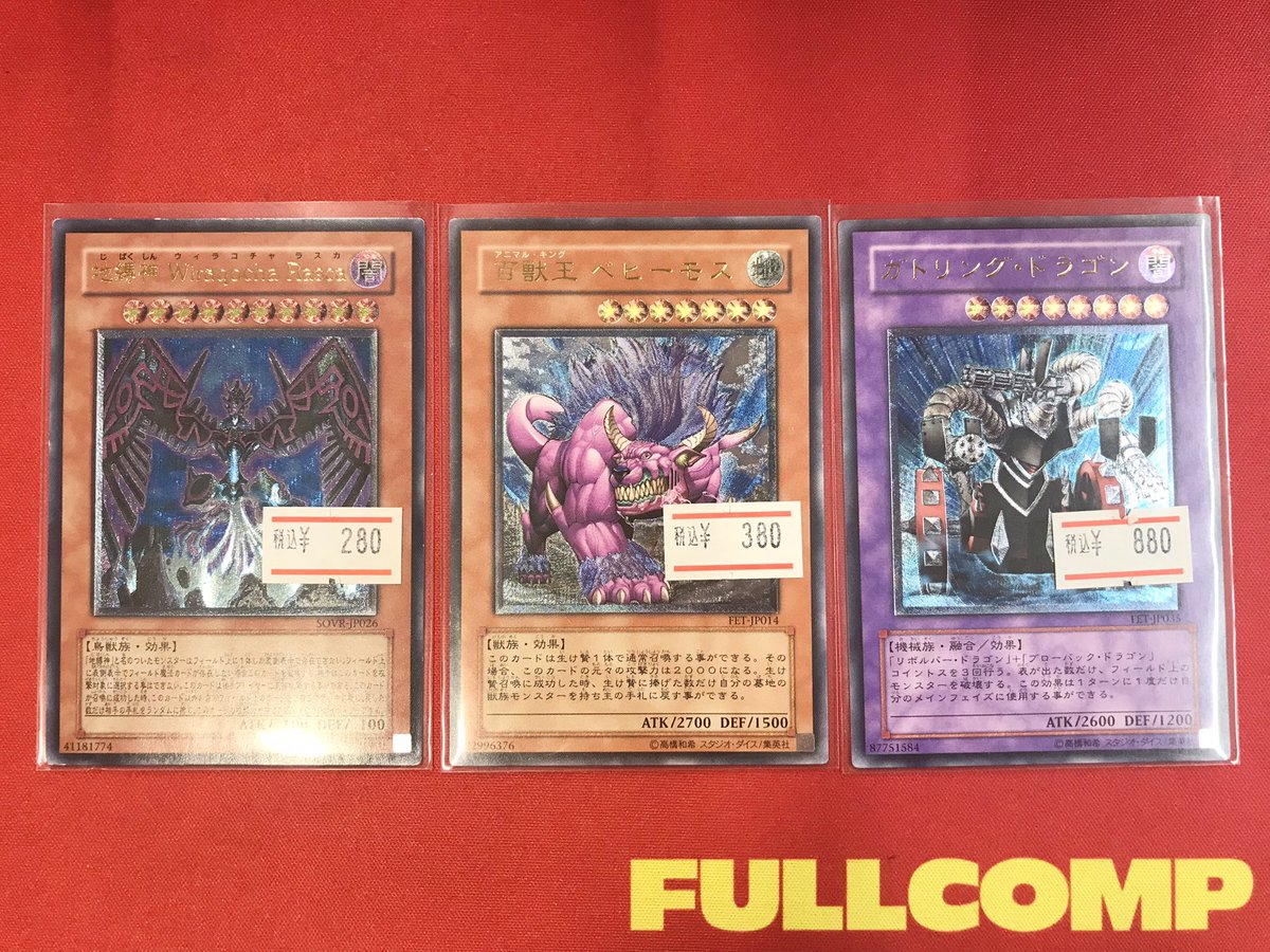 遊戯王 入荷情報🆕】 📺旧レリーフ📺 懐かしのカードが3点入荷しました