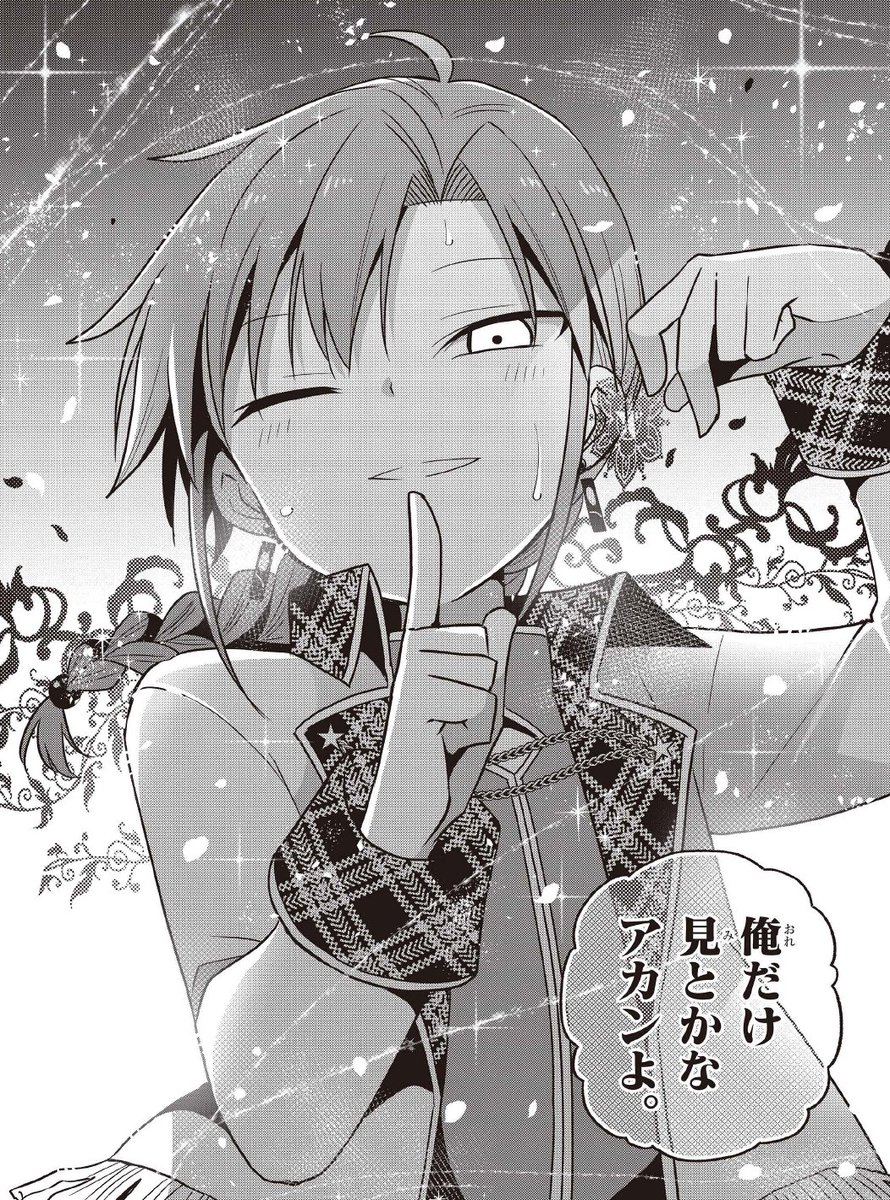 俺だけ…

異能力アイドル漫画「天下のエール」38話
https://t.co/CL9Nvs7M7n

#アイドル漫画 
