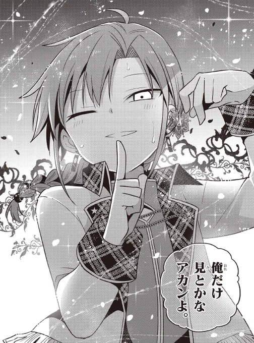 俺だけ…

異能力アイドル漫画「天下のエール」38話
https://t.co/CL9Nvs7M7n

#アイドル漫画 