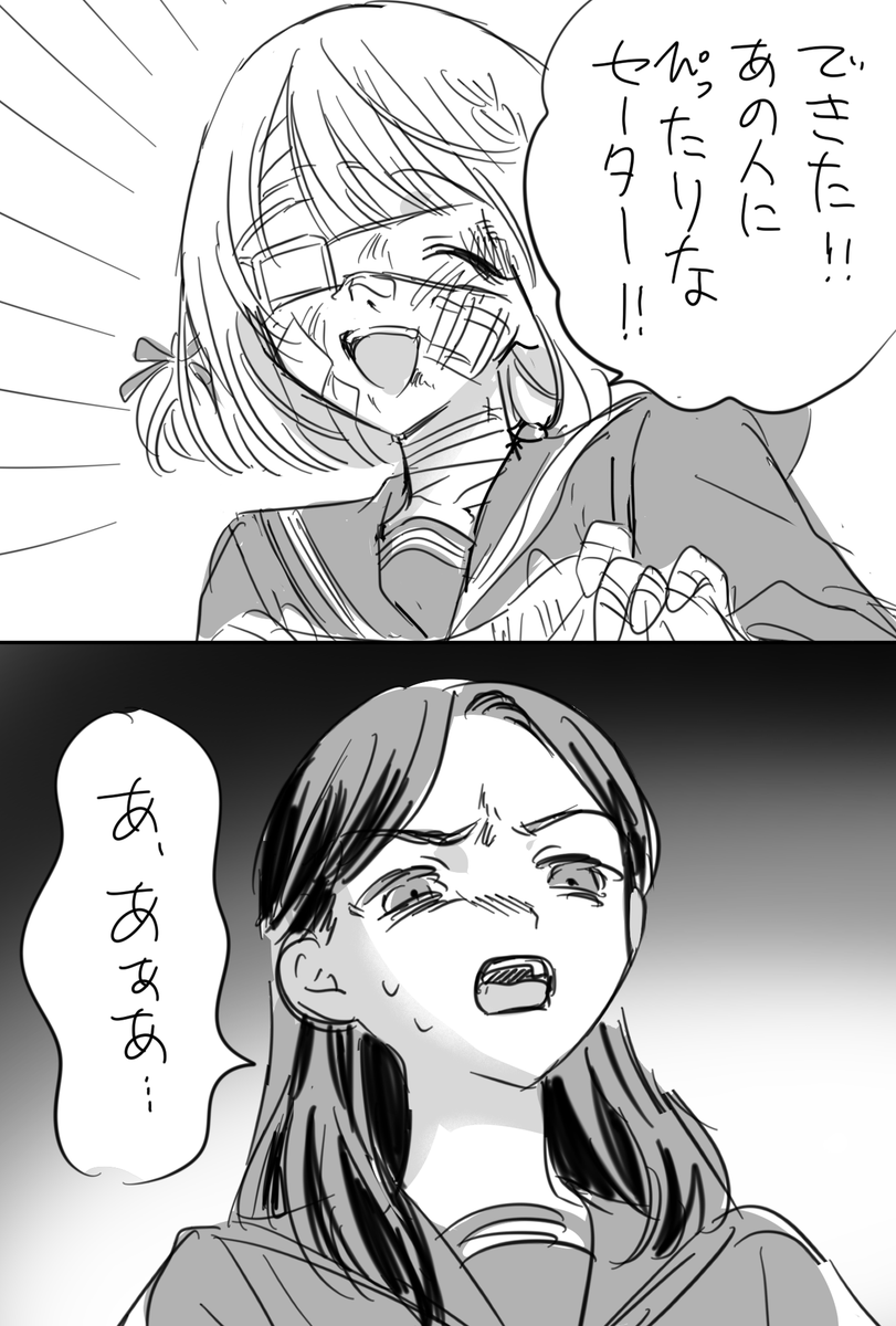 ホラー漫画…? 