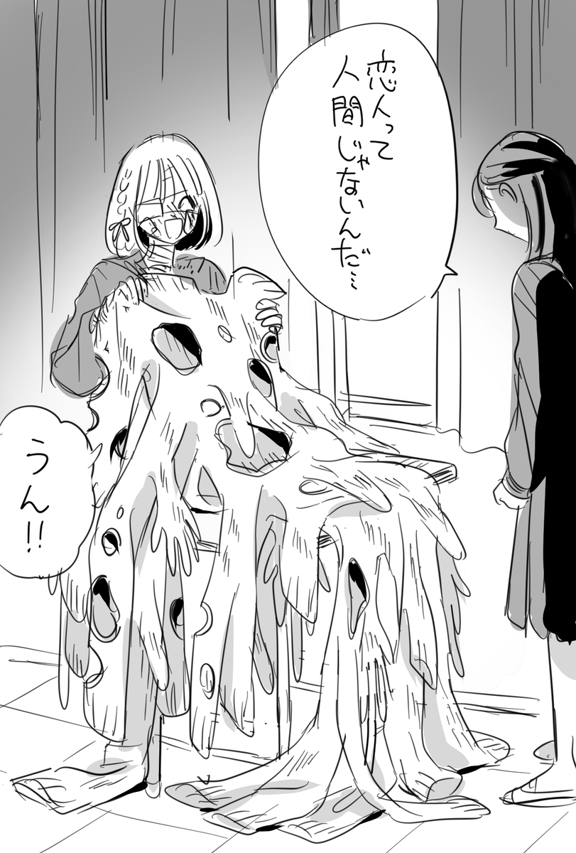 ホラー漫画…? 