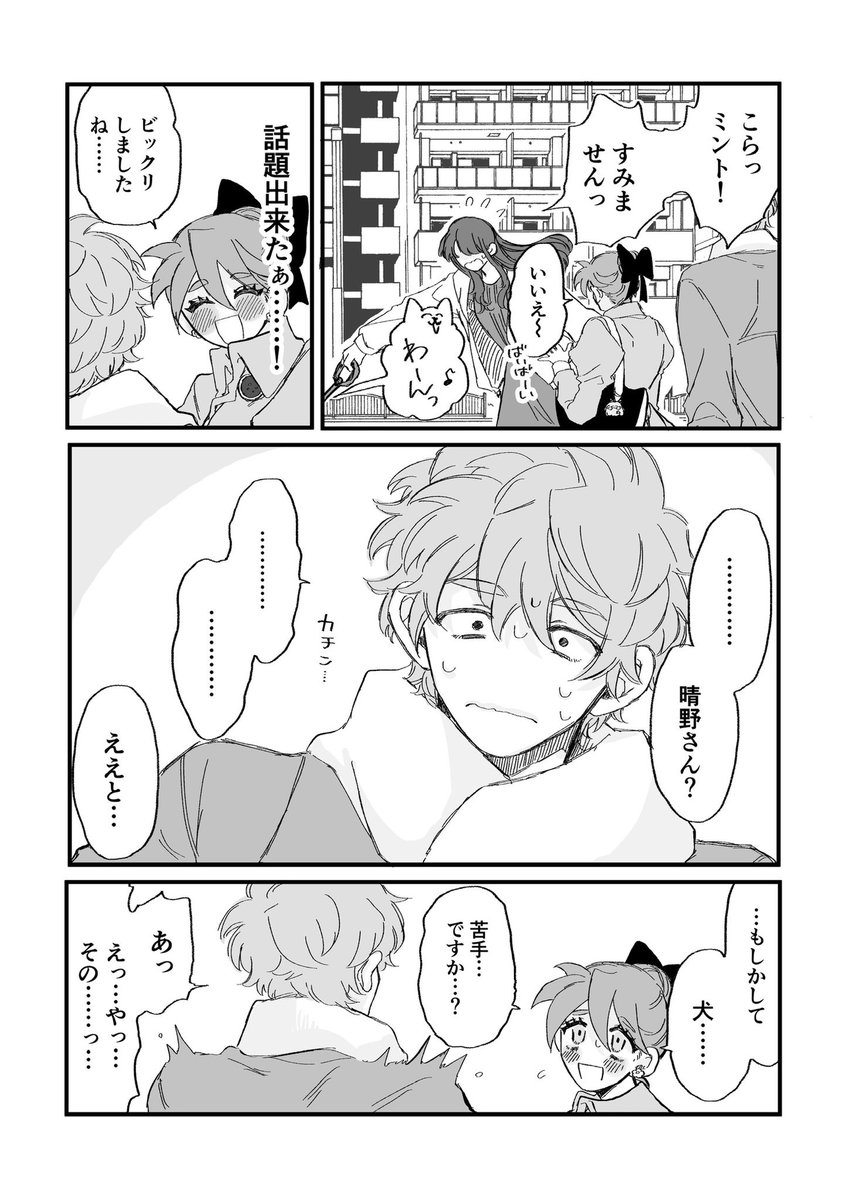 #晴LOVE

意外とありそう、隙。 