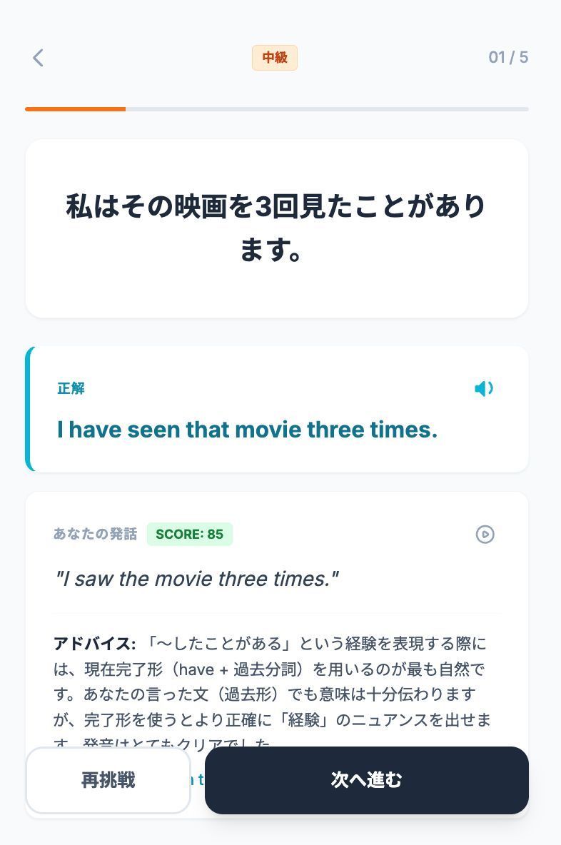 英語学習のアプリは高い。だからといって英語学習を諦める必要はない。
Google AI Studioで1分で作成。瞬間英作文アプリ。
日本語を言う→英語にして発話する。AIが発音を拾って、意図した英文になっているかまで判定できる。
難易度、語彙、出題形式、間違いパターンも、自分仕様に育てられる。