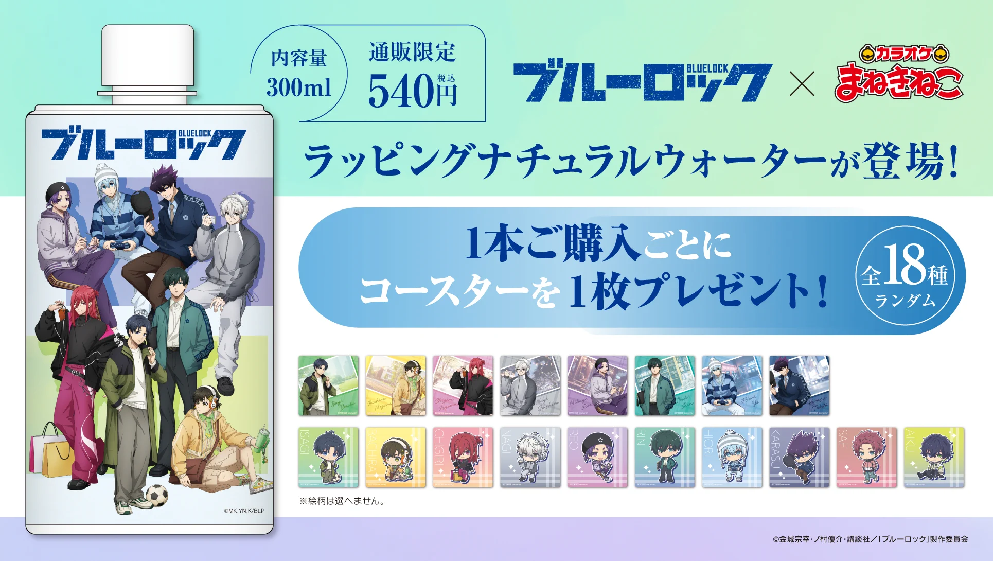 カラオケまねきねこ コラボ最新情報 on X: 