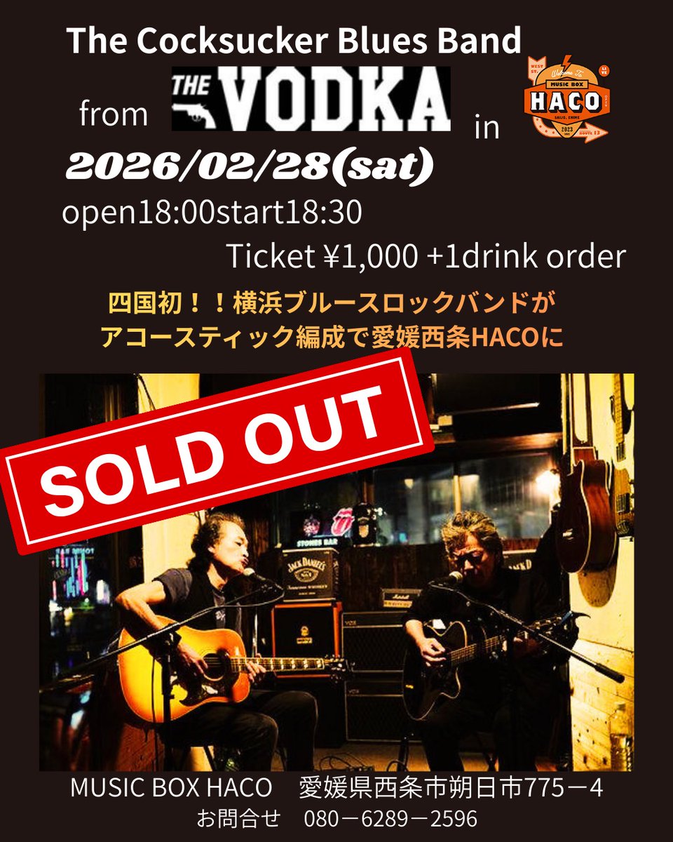 910tkkoood's tweet photo. MusicboxHACO
2月28日　TheCocksukerBluesBand
3月14日　本夛マキ

２公演SOLDOUTとなりました！
ありがとうございます https://t.co/lkZCoKLT2y