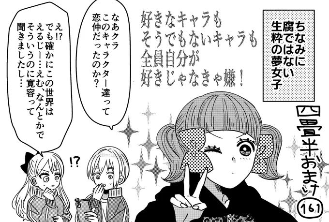 悪役令嬢の四畳半おまけ。
小学校の頃、テニプリにハマって日頃から姉とキャッキャしてたら、当時あった同人漫画雑誌『ジュニア』を母が勘違いして(表紙がテニプリだった)買ってきました。中を見られて、えっちな漫画が載ってて。そら修羅場ですよ。 
