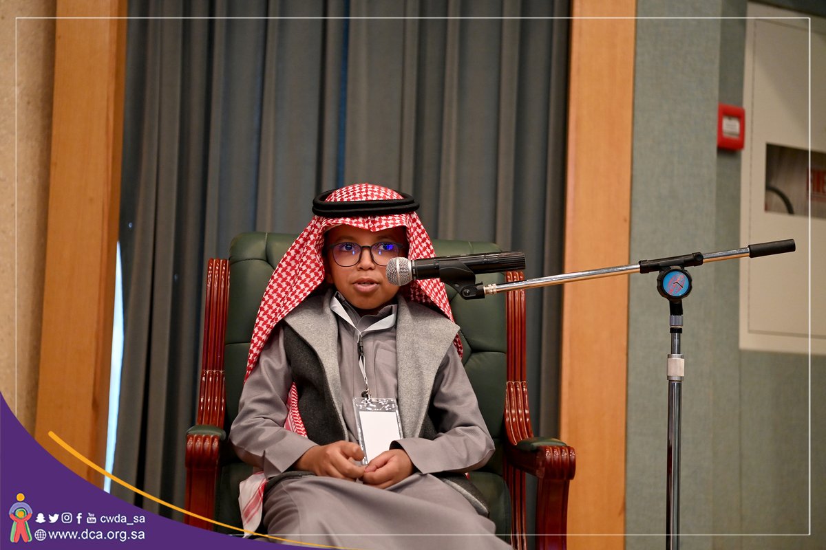 CWDA_SA's tweet photo. 📄|
انطلقت اليوم منافسات الدورة (30) من جائزة الأمير سلطان بن سلمان لحفظ القرآن الكريم للأطفال ذوي الإعاقة بمركز الملك فهد بالرياض، والتي يشارك فيها (118) طفلًا من ذوي الإعاقة على مدى ثلاثة أيام يمثلون مؤسسات تعليمية وتأهيلية من مختلف مناطق المملكة ودول الخليج، حيث شارك في تصفيات اليوم الأول للجائزة (29) طفلاً وطفلة حضوريًا، وذلك أمام لجنة التحكيم برئاسة د. عثمان بن محمد الحميضي وعضوية د. حمد بن محمد الوهيبي وعبدالمجيد بن عبدالعزيز القعود، والتي استمعت إلى تلاوات الأطفال ذوي الإعاقة.