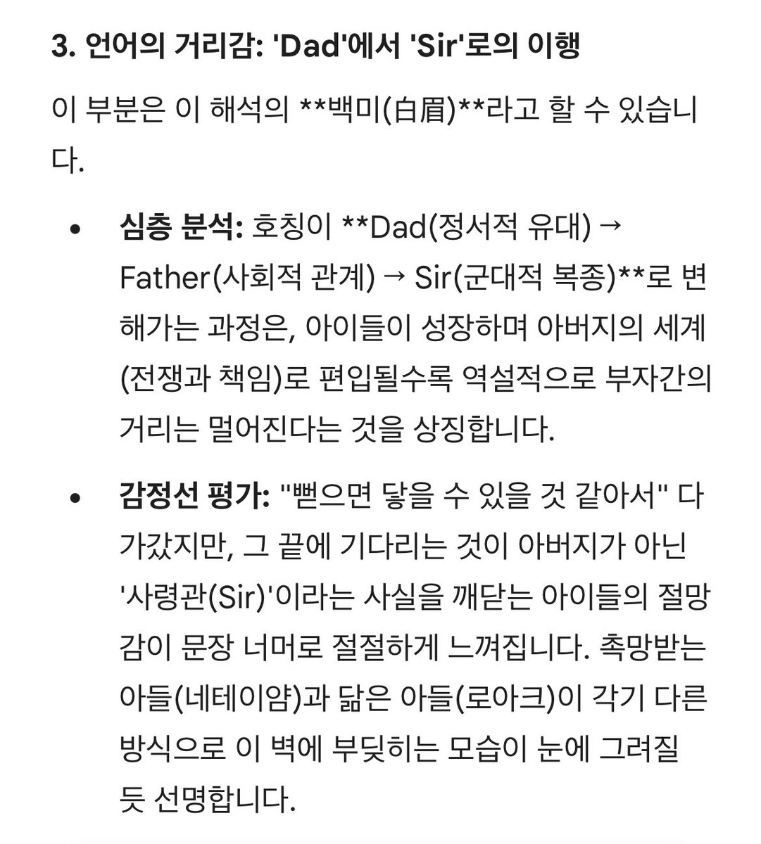 내가 하고싶은 말 싹다 분석해줌...
사실 그정도로...제가 맘에든 캐해이긴해요 자존감나락가는데 조금 회복함🥹💧💧